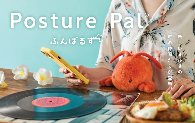 Posture Pal - Marine - Lucky Find