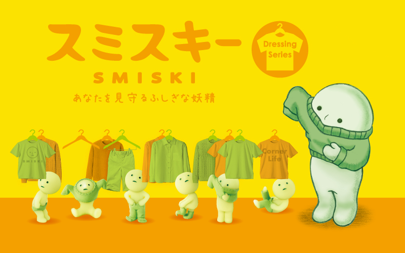 SMISKI Dressing Series - Cute Collector Charm