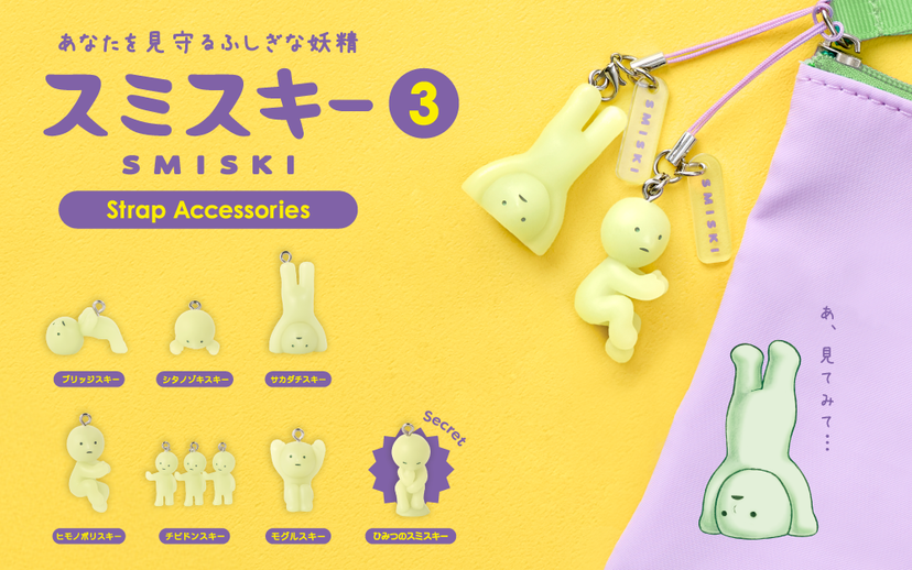 SMISKI Strap Accessory - Series 3 - Daily Accent